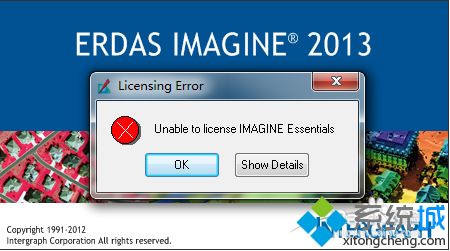 win7系統安裝erdas2013失敗怎么辦