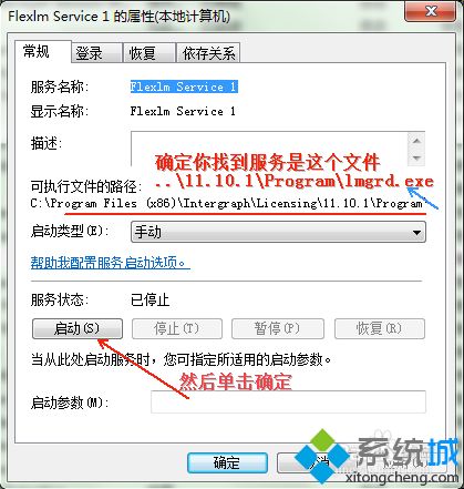 <a href=/win7/ target=_blank class=infotextkey>win7</a>系統安裝erdas2013安裝失敗怎么辦