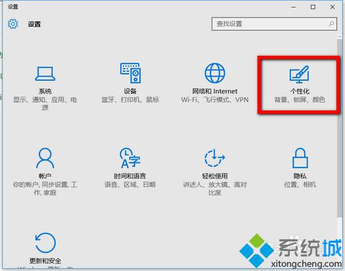 把<a href=/win10/ target=_blank class=infotextkey>win10</a>全屏開始菜單更改為小屏幕菜單步驟4