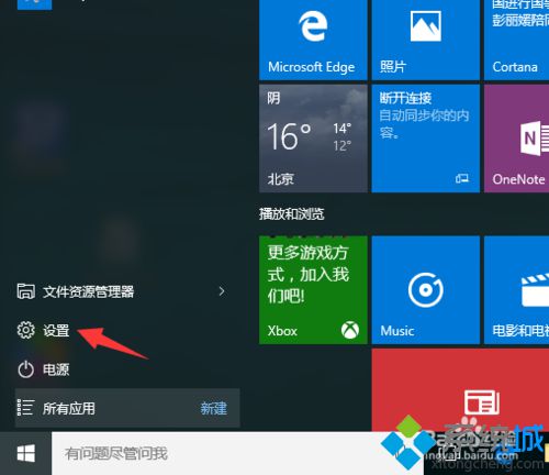 有鼠標時禁用/關閉<a href=/win10/ target=_blank class=infotextkey>win10</a>系統觸摸板步驟1