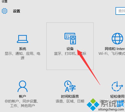 有鼠標時禁用/關閉<a href=/win10/ target=_blank class=infotextkey>win10</a>系統觸摸板步驟2