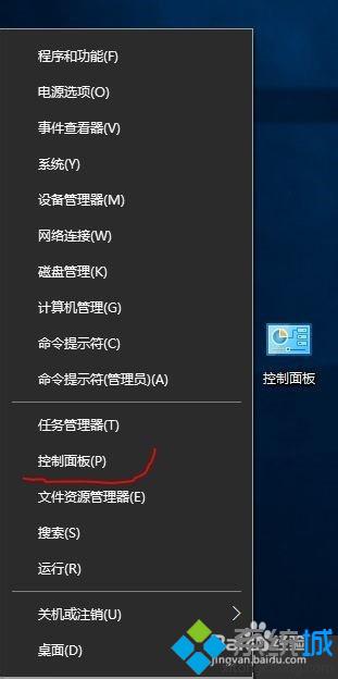 <a href=/win10/ target=_blank class=infotextkey>win10</a>系統刪除Windows Media Player12的步驟1.1