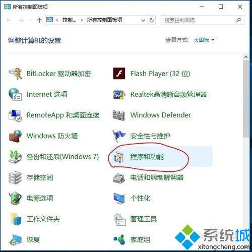 <a href=/win10/ target=_blank class=infotextkey>win10</a>系統刪除Windows Media Player12的步驟2