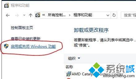 <a href=/win10/ target=_blank class=infotextkey>win10</a>系統刪除Windows Media Player12的步驟3