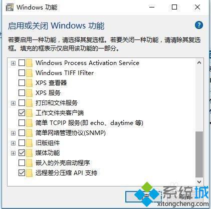 <a href=/win10/ target=_blank class=infotextkey>win10</a>系統刪除Windows Media Player12的步驟4