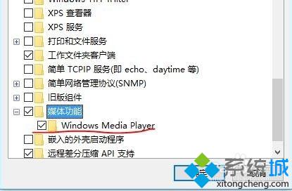 <a href=/win10/ target=_blank class=infotextkey>win10</a>系統刪除Windows Media Player12的步驟5