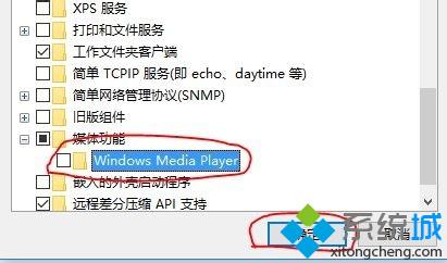 <a href=/win10/ target=_blank class=infotextkey>win10</a>系統刪除Windows Media Player12的步驟5.2