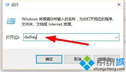 <a href=/win10/ target=_blank class=infotextkey>windows10</a>查看DirectX版本步驟2