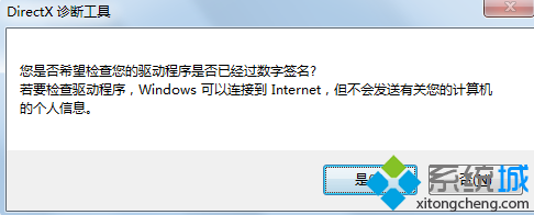 <a href=/win10/ target=_blank class=infotextkey>windows10</a>查看DirectX版本步驟3