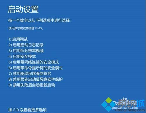 windows10系統安裝固態硬盤開啟AHCI后開不了機怎么辦