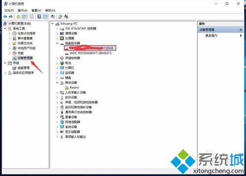 <a href=/win10/ target=_blank class=infotextkey>windows10</a>系統(tǒng)安裝固態(tài)硬盤開啟AHCI后開不了機(jī)問題的解決步驟5