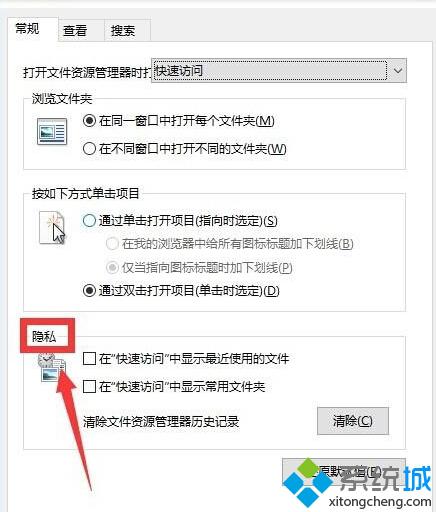 <a href=/win10/ target=_blank class=infotextkey>win10</a>系統開機進入桌面時總會卡住問題的解決步驟3