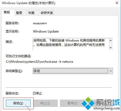 <a href=/win10/ target=_blank class=infotextkey>win10</a>應用商店里購買東西時點擊付款無反應的解決步驟10