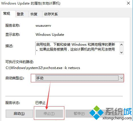 <a href=/win10/ target=_blank class=infotextkey>win10</a>應用商店里購買東西時點擊付款無反應的解決步驟7