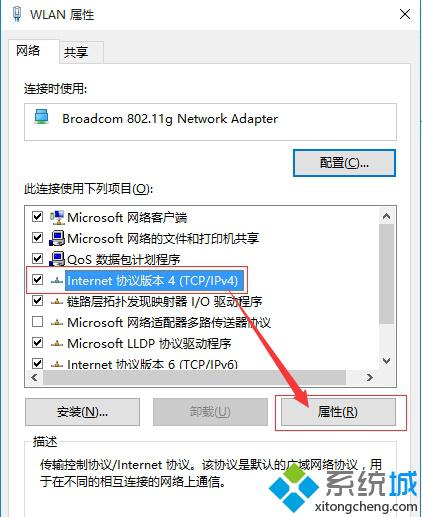 <a href=/win10/ target=_blank class=infotextkey>win10</a>應用商店里購買東西時點擊付款無反應的解決步驟3