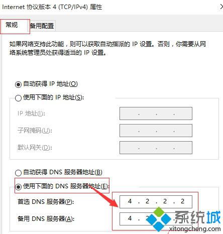 <a href=/win10/ target=_blank class=infotextkey>win10</a>應用商店里購買東西時點擊付款無反應的解決步驟4