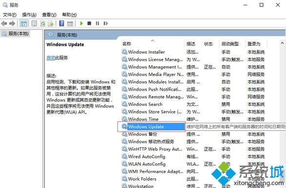 <a href=/win10/ target=_blank class=infotextkey>win10</a>應用商店里購買東西時點擊付款無反應的解決步驟6