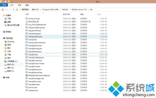 win8系統(tǒng)服務(wù)管理添加mysql步驟一