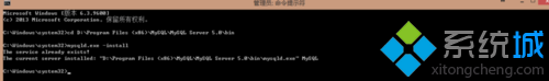 win8系統服務管理添加mysql步驟五