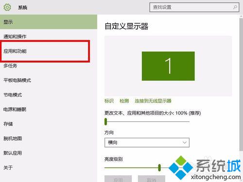 <a href=/win10/ target=_blank class=infotextkey>win10</a>系統查看應用的安裝時間和所占空間大小的步驟3