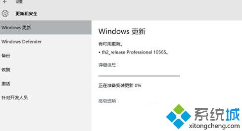 升級<a href=/win10/ target=_blank class=infotextkey>win10</a> 10565