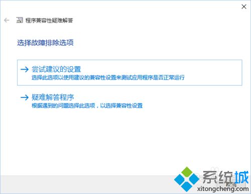 <a href=/win10/ target=_blank class=infotextkey>win10</a>無法安裝舊軟件提示“不能執行臨時目錄中的文件”的解決方法