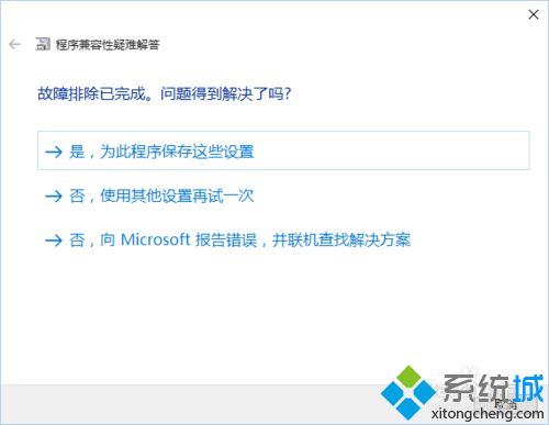 win 10無法安裝舊軟件提示“不能執行臨時目錄中的文件”的解決方法二步驟3