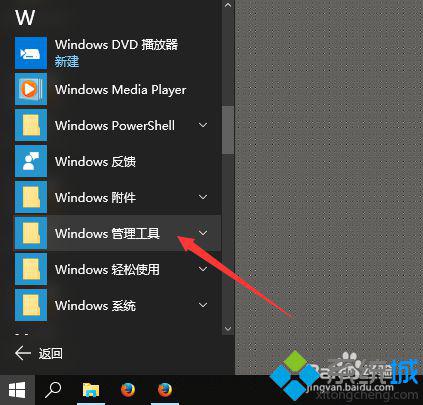 <a href=/win10/ target=_blank class=infotextkey>windows10</a>禁用無用后臺服務步驟4