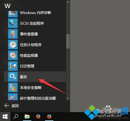 <a href=/win10/ target=_blank class=infotextkey>windows10</a>禁用無用后臺服務步驟5