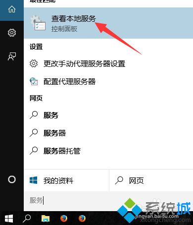 <a href=/win10/ target=_blank class=infotextkey>windows10</a>禁用無用后臺服務步驟6