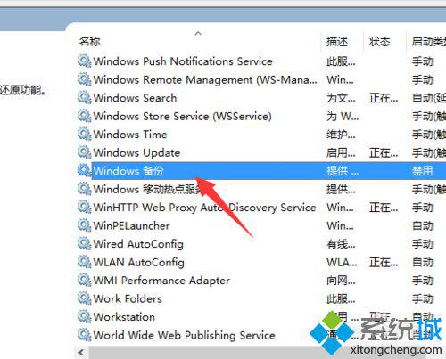 <a href=/win10/ target=_blank class=infotextkey>windows10</a>禁用無用后臺服務步驟7