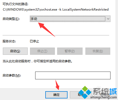 <a href=/win10/ target=_blank class=infotextkey>windows10</a>禁用無用后臺服務步驟8