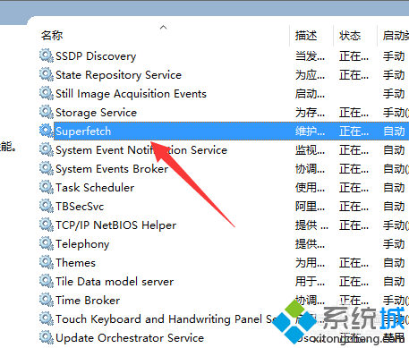 <a href=/win10/ target=_blank class=infotextkey>windows10</a>禁用無用后臺服務步驟9