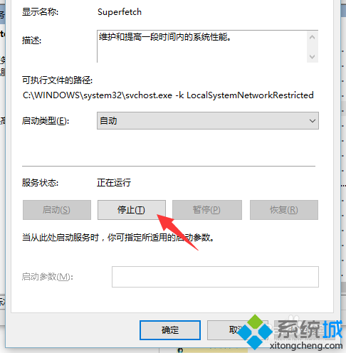 <a href=/win10/ target=_blank class=infotextkey>windows10</a>禁用無用后臺服務步驟10