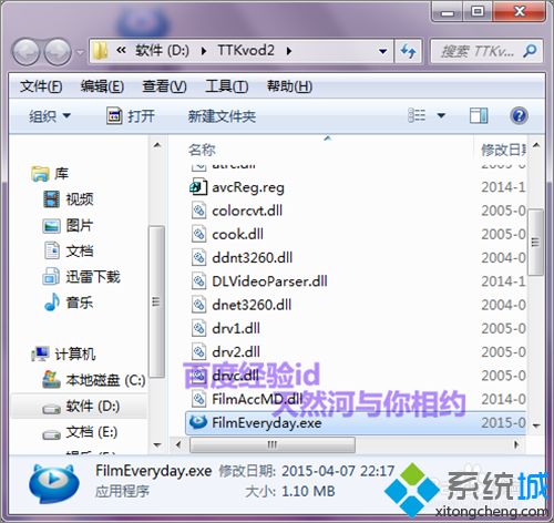 <a href=/win7/ target=_blank class=infotextkey>windows7</a>系統(tǒng)如何卸載天天看高清影視