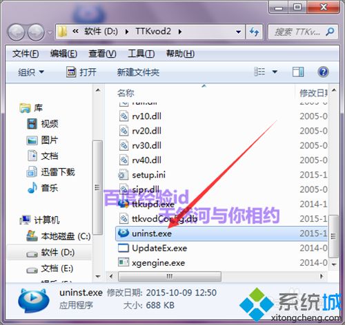 <a href=/win7/ target=_blank class=infotextkey>windows7</a>系統(tǒng)如何卸載天天看高清影視