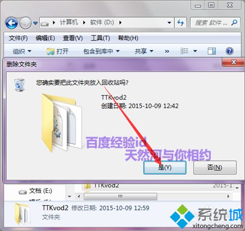 <a href=/win7/ target=_blank class=infotextkey>windows7</a>系統(tǒng)如何卸載天天看高清影視