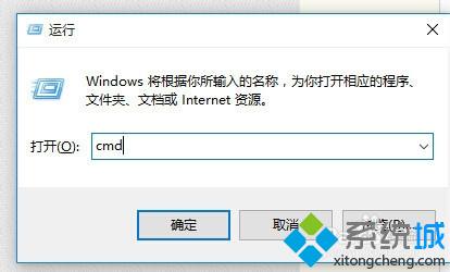 <a href=/win10/ target=_blank class=infotextkey>windows10</a>查詢本機(jī)ip的方法一步驟1