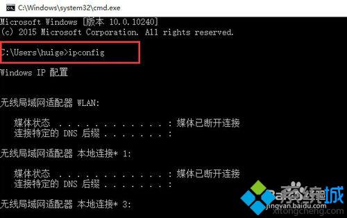 <a href=/win10/ target=_blank class=infotextkey>windows10</a>查詢本機(jī)ip的方法一步驟2