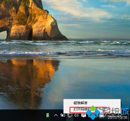 <a href=/win10/ target=_blank class=infotextkey>windows10</a>查詢本機(jī)ip的方法三步驟1