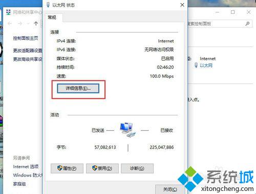 <a href=/win10/ target=_blank class=infotextkey>windows10</a>查詢本機(jī)ip的方法三步驟3