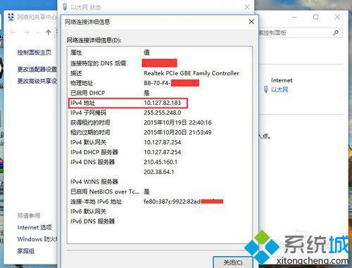 <a href=/win10/ target=_blank class=infotextkey>windows10</a>查詢本機(jī)ip的方法三步驟4