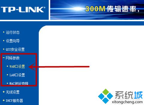 電腦如何設置自動連接寬帶|電腦在路由器中設置自動撥號的方法3