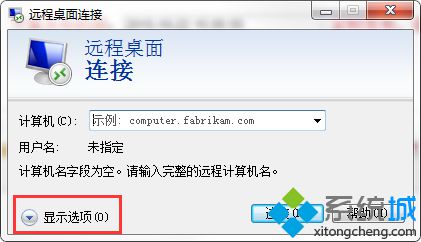 本地電腦通過遠程桌面連接拷貝文件的方法