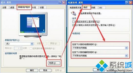 電腦如何設(shè)置防止小孩子誤按電源鍵關(guān)閉或重啟電腦1