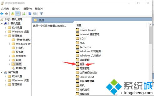 <a href=/win10/ target=_blank class=infotextkey>win10</a>設置登錄時不顯示歡迎屏幕的步驟4