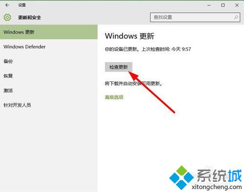 <a href=/win10/ target=_blank class=infotextkey>windows10</a>系統檢查系統更新步驟3