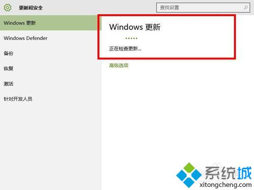 <a href=/win10/ target=_blank class=infotextkey>windows10</a>系統檢查系統更新步驟4