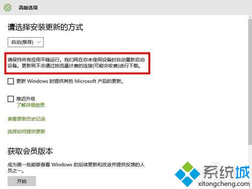 <a href=/win10/ target=_blank class=infotextkey>windows10</a>系統檢查系統更新步驟5.1