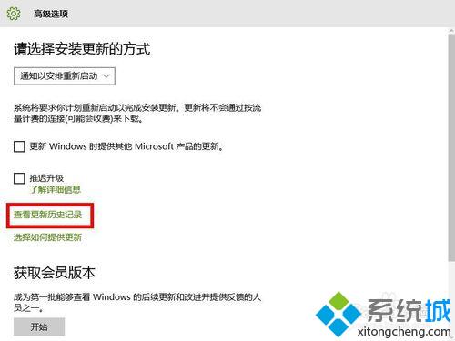 <a href=/win10/ target=_blank class=infotextkey>windows10</a>系統檢查系統更新步驟6